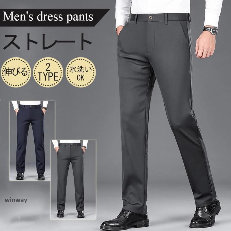新商品 スラックス メンズ 紳士パンツ ビジネススラックス スリムパンツ ストレートパンツ 紳士 ビジネス 通勤用 カジュアル オフィス 春秋 秋冬スラックス メンズ 紳士パンツ