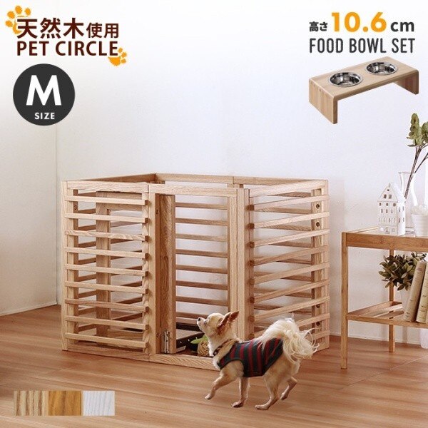 ペットケージ 木製 ペットサークル Mサイズ スタンド フード ボウル (10.6cm) セット