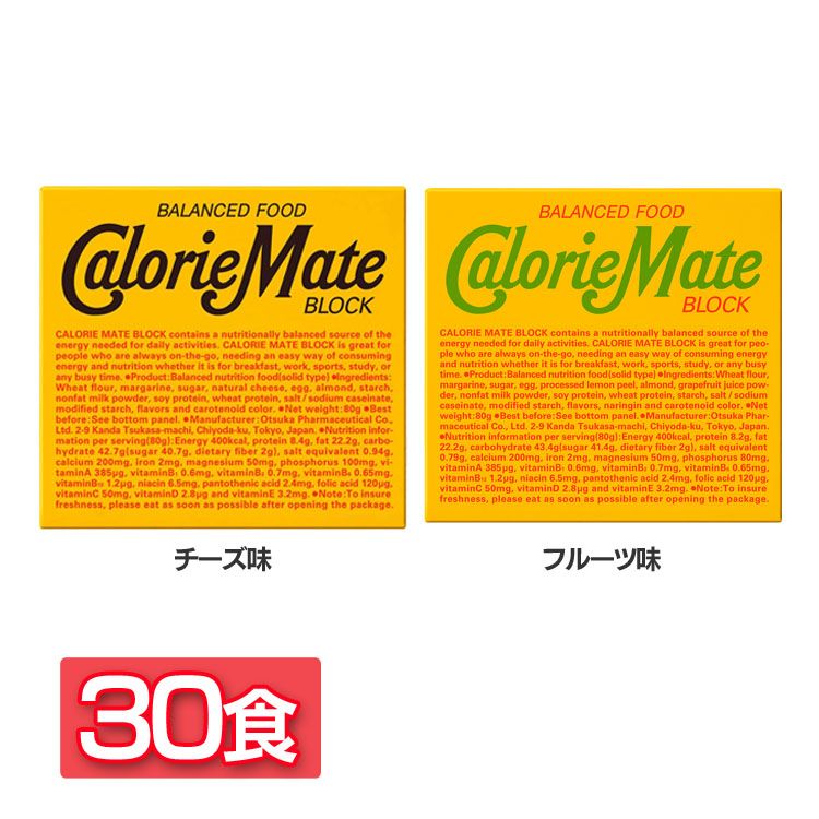 【人気商品】30食カロリーメイトブロック（4本入） 大塚製薬 チーズ味 フルーツ味D メガ割