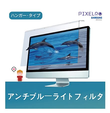 ハイエンドモニタ用ブルーライト除去スタンド[視力保護スタンド] -32 inch