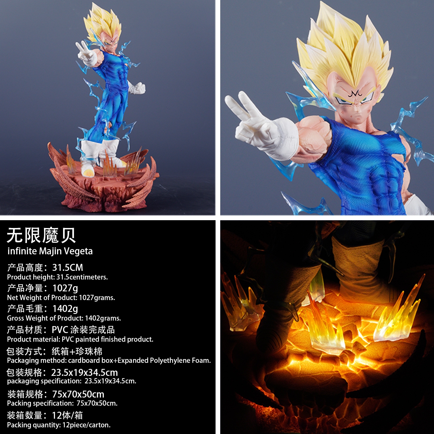 新入荷！ Jk バージョンの無限マジックシェルとベースドラゴンボールベジータ光る Gk アニメフィギュア装飾品ドラゴンボール 6,300円