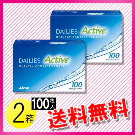 デイリーズ アクティブ 100枚入×2箱 ( 旧コンフォートプラス ) / メール便