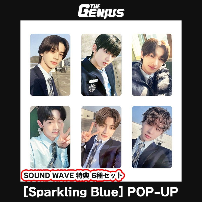 [即日発送 / POP-UP LUCKY DRAW] TWS - 1st Mini Album [Sparkling Blue] 6枚セット