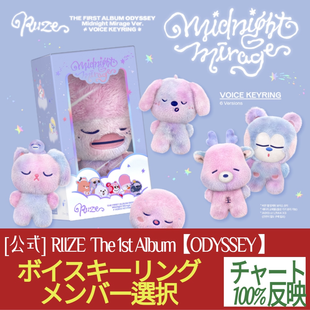ソンチャン コンプ RIIZE ODYSSEY ボイスキーリング A ver RIIZE ODYSSEY ボイスキーリング A Ver. ウォンビン - メルカリ