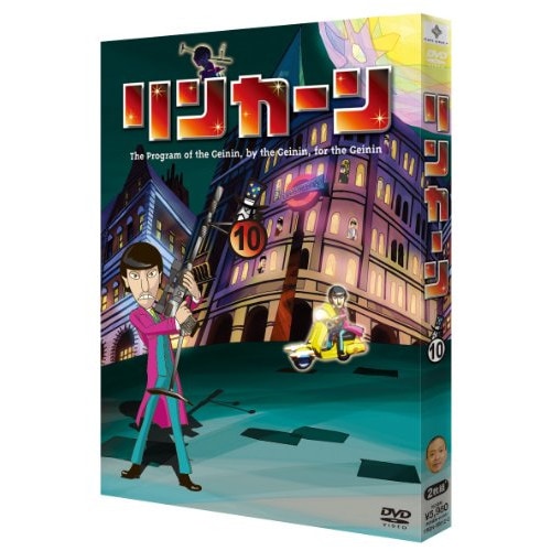 ダウンタウン/他 ／ リンカーンDVD10(初回限定盤) (DVD) YRBN-90612