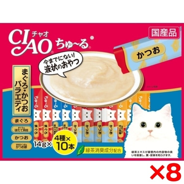 8個セット CIAO(チャオ) ちゅ～る まぐろかつおバラエティ 14g×40本
