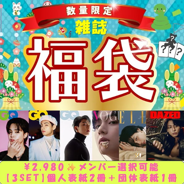 防弾少年団(BTS) - BTS ラッキーボックス lucky Box おまけ数個 お得 防弾少年団(BTS) - BTS ラッキーボックス lucky Box おまけ数個