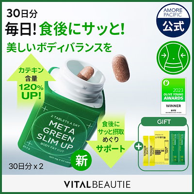 Qoo10] バイタルビューティー NEW メタグリーン 30日分 / 60