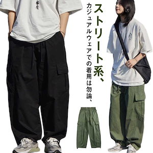 メンズカーゴパンツ