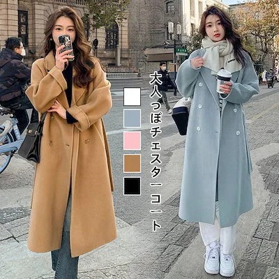 【急速出荷!】日韓国ファッション ラシャロングコート レディース 気質百掛け ロングチェスターコート 防寒 暖か