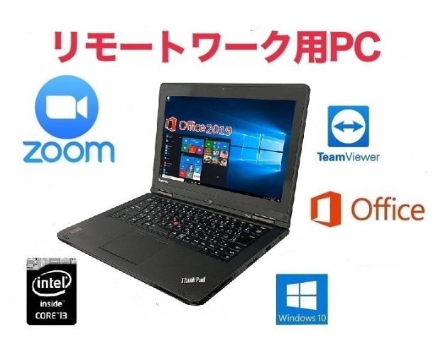 リモートワーク用サポート付きLenovo YOGA14 Webカメラ Windows10 HDD:1TB メモリ:4GB 360度回転 Office 2019 Zoom テレワーク