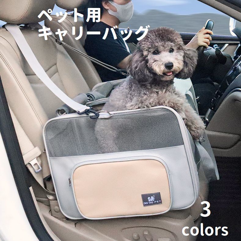 ペット用キャリーバッグ 折りたたみ ペットバッグ ポータブル 猫 犬 ペットキャリーケース トラベル ドライブ メッシュ 通気性