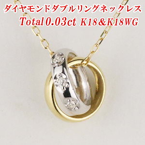 K18.K18WGダイヤモンドリング