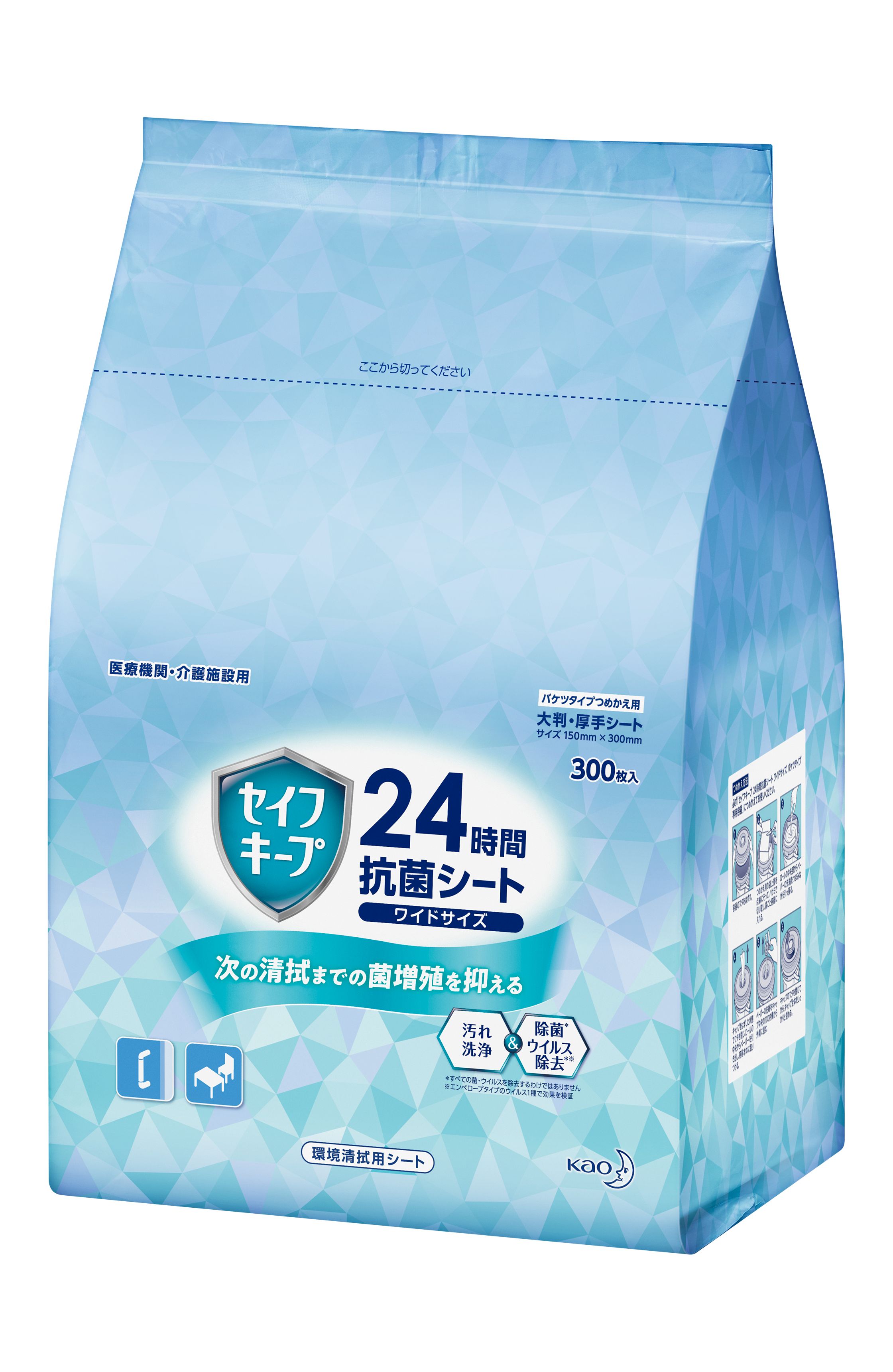 [ケース販売]セイフキープ 24時間抗菌シート ワイドサイズ バケツタイプ つめかえ用300枚　6個 8,036円
