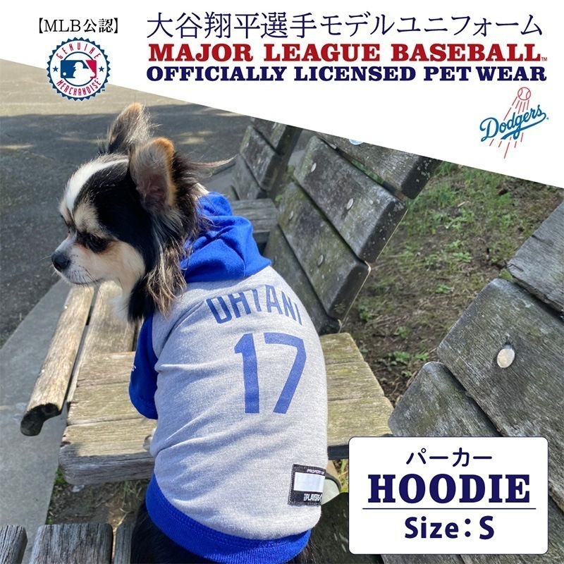 大谷翔平 グッズ ドッグウェア 犬 服 MLB公認 ドジャース パーカー S