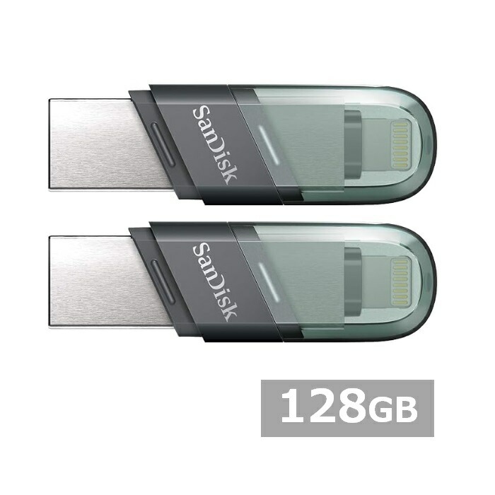 【2セット】 サンディスク USBメモリ SDIX90N-128G-GN6NE iXpand Flash Drive Flip 128GB Sandisk iPhone用 iPad USB U