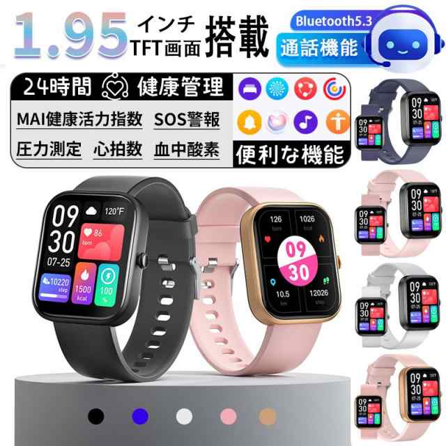 【新品プロモ-ション】2025最新 スマートウォッチ 血糖分析 bluetooth5.3通話機能 心拍数 血中酸素 音楽制御 血圧測定 睡眠監視 高精度歩数計 アラーム Line通知 日本語対応 敬老