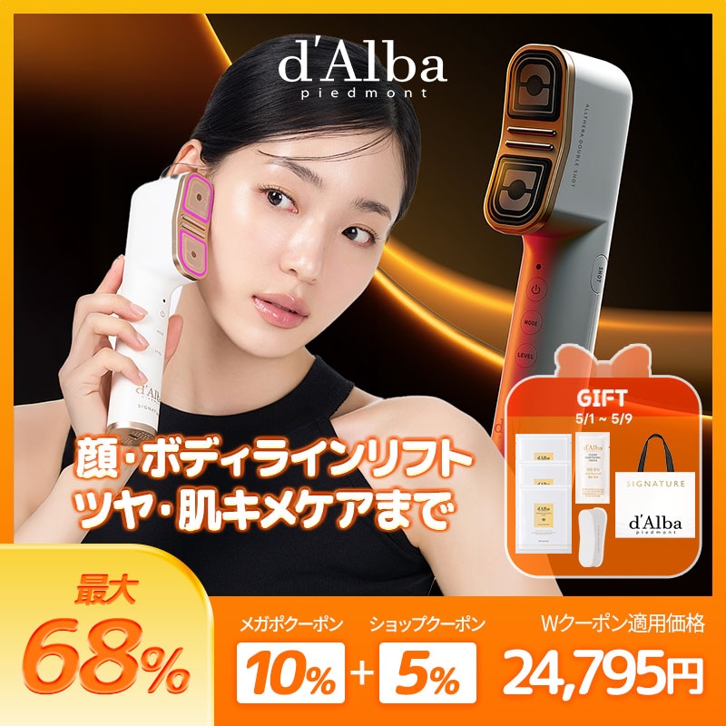 Qoo10] ダルバ 【ダブルヘッド】【2分弾力の美顔器】シグ : ダイエット