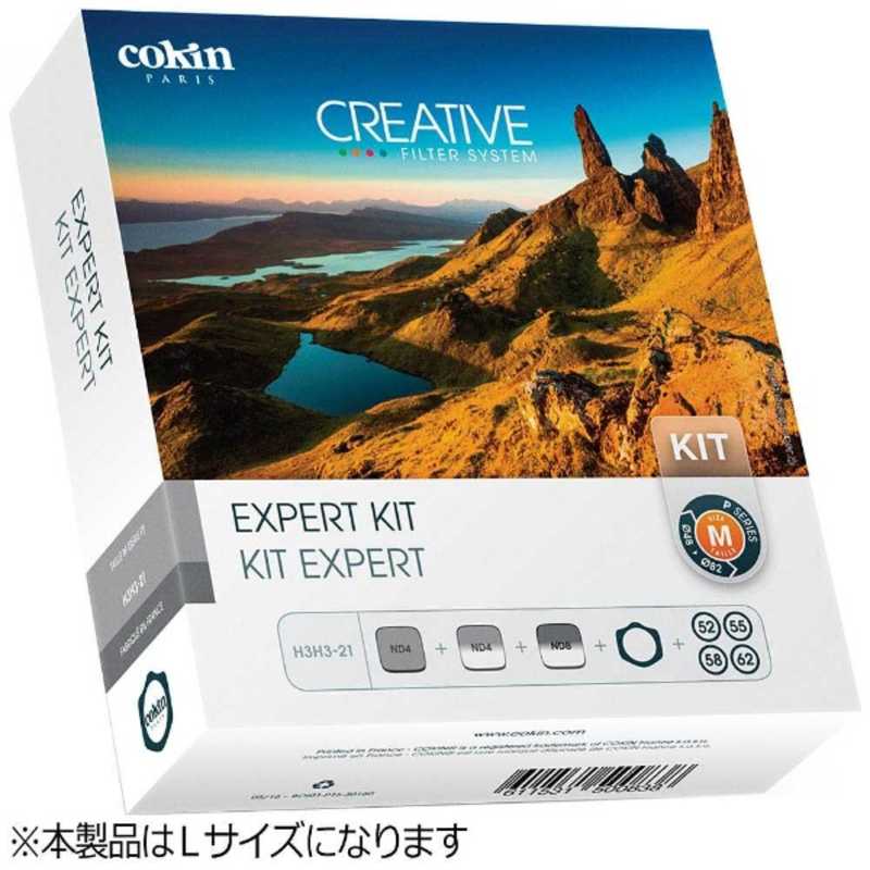 コッキン　クリエイティブフィルターシステム エキスパートキット Lサイズ(Z-PROシリーズ)　U3H4-22