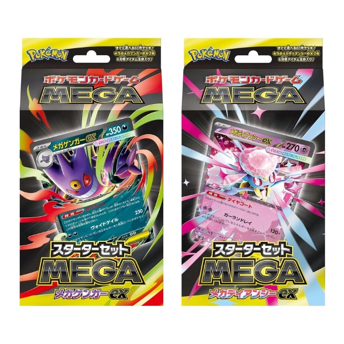 Qoo10] 任天堂 ポケモンカードゲーム MEGA スタータ : ホビー