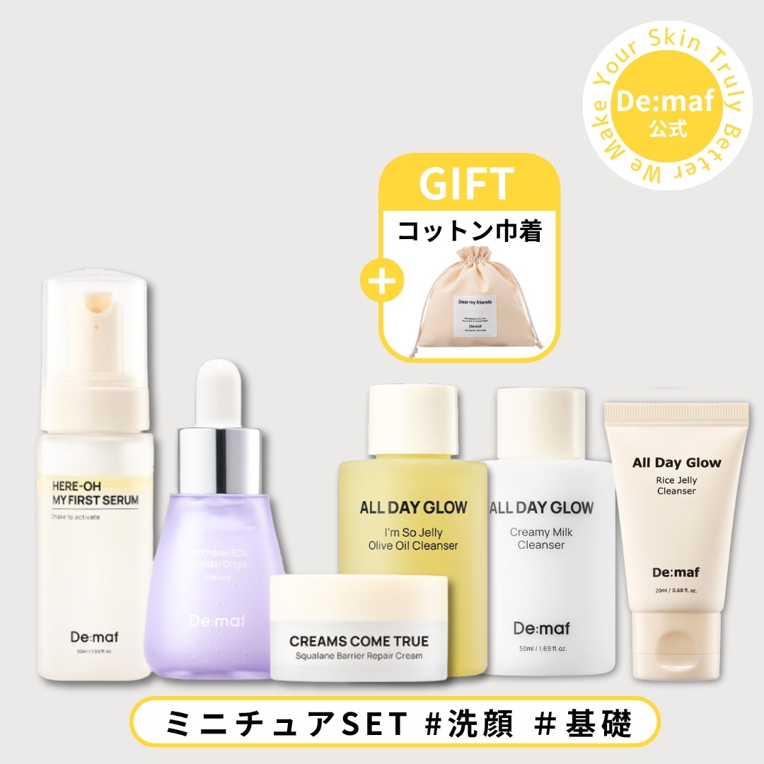 【公式】うるツヤ肌になれる トライアルキット 7,493円