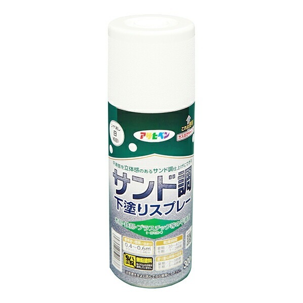 （まとめ買い）サンド調下塗りスプレー 300ml ツヤ消し白 [x3]
