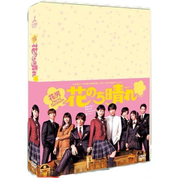 「花のち晴れ 花男Next Season DVD-BOX7枚組」