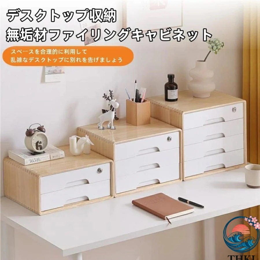 ファイルキャビネット 木製 デスク収納 レターケース 収納ボックス 卓上収納 引き出し付き 鍵付き 大容量 A4トレー 組立不要 小物入れ 机上収納 デスクトップオ