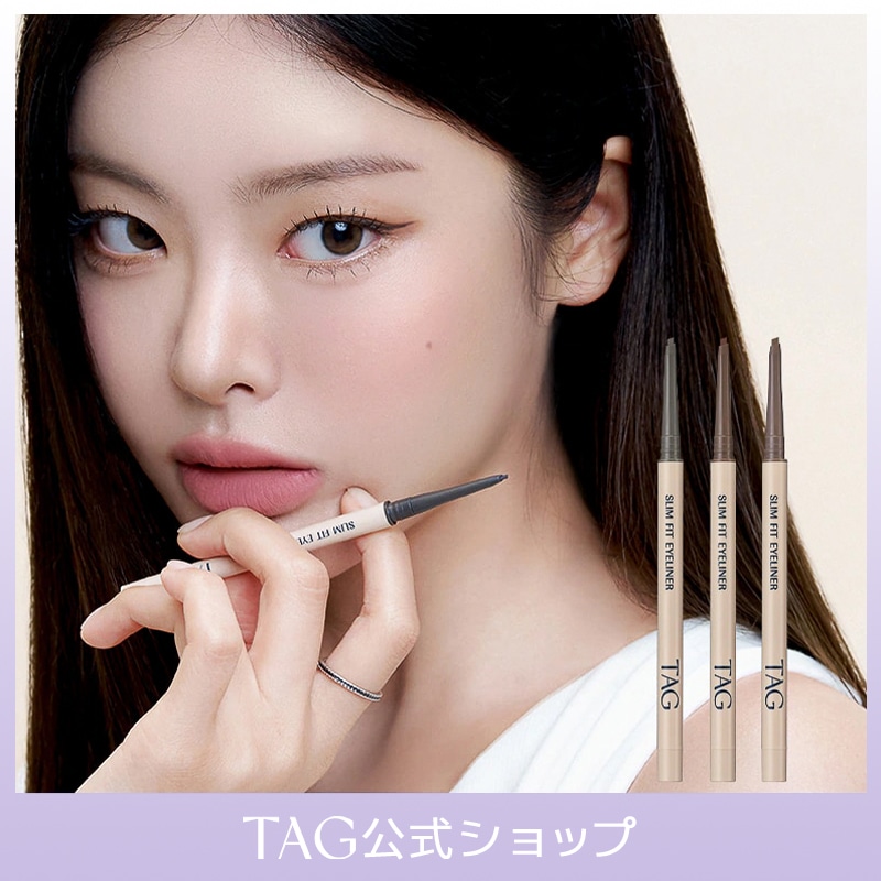 Qoo10] TAG 【公式】スリムフィットアイライナー