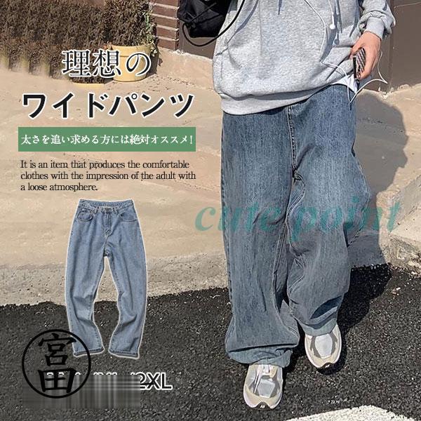 ワイドパンツ メンズ 極太 デニム ジーンズ ストリート ダボパン B系 HIPHOP ダンス ヒップホップ バギーパンツ チノパンツ 無地 秋服デニム・ジーンズ