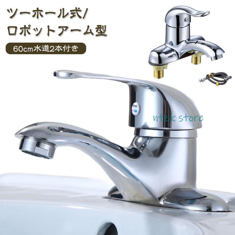 短納期 混合水栓 2穴 洗面台 口 シングルレバー 後付け ツーホール 冷温切替 水栓金具 洗面台口 2穴洗面用水栓 洗面水栓 ツーホール式 浴室水栓口