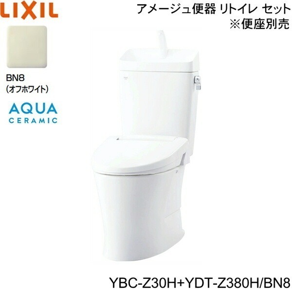 YBC-Z30H-YDT-Z380H BN8限定 リトイレ洋風便器 アメージュ便器 リトイレ ECO5床排水 一般地・手洗付 アクアセラミック
