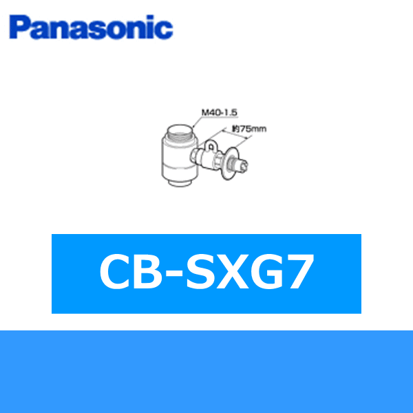 CB-SXG7 分岐水栓[]