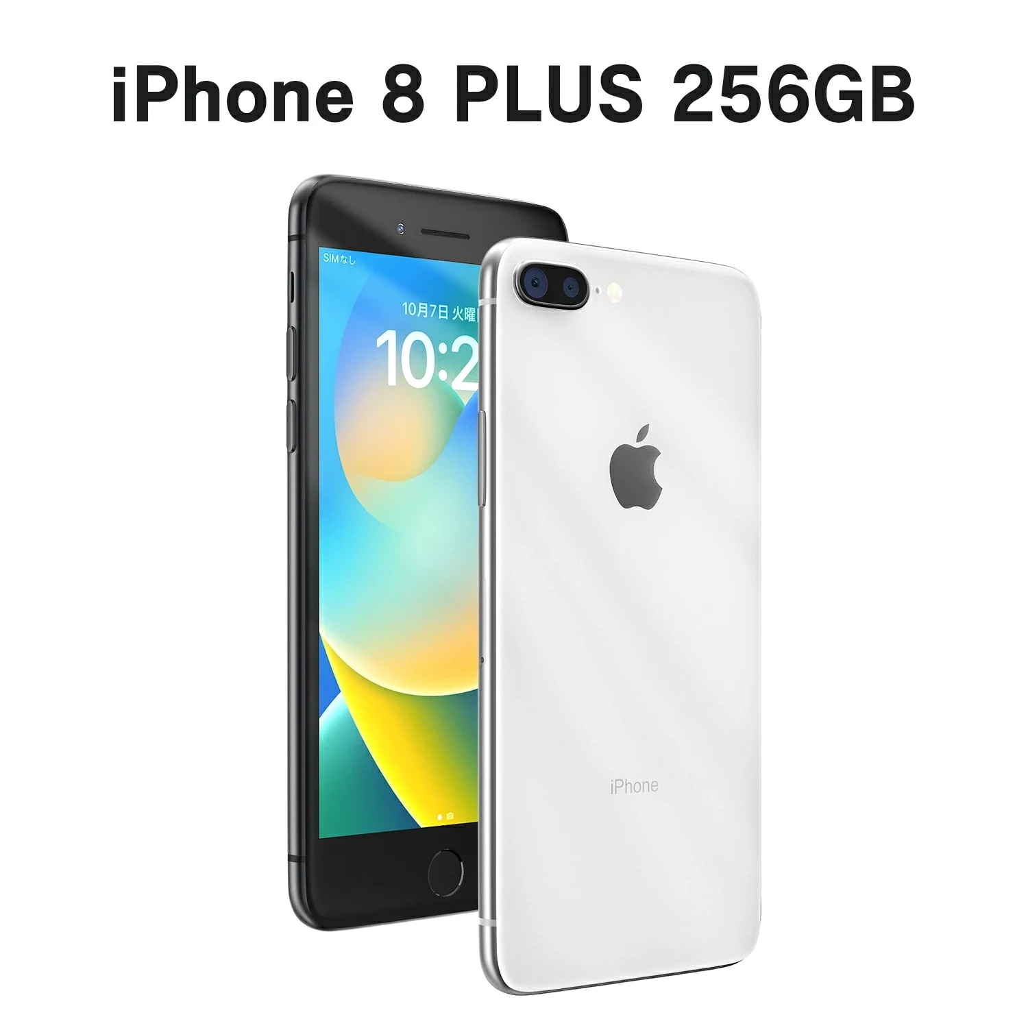 中古 iPhone8 Plus 本体 256GB SIMフリー シルバー スペースグレイ 選択可 フィルム ケース 充電ケーブル シムピン付き 1年保証 初期化済み スマートフォン iPhone 中古