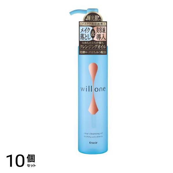 willone ウィルワン クリアクレンジングオイル ポンプ 150g 10個セット