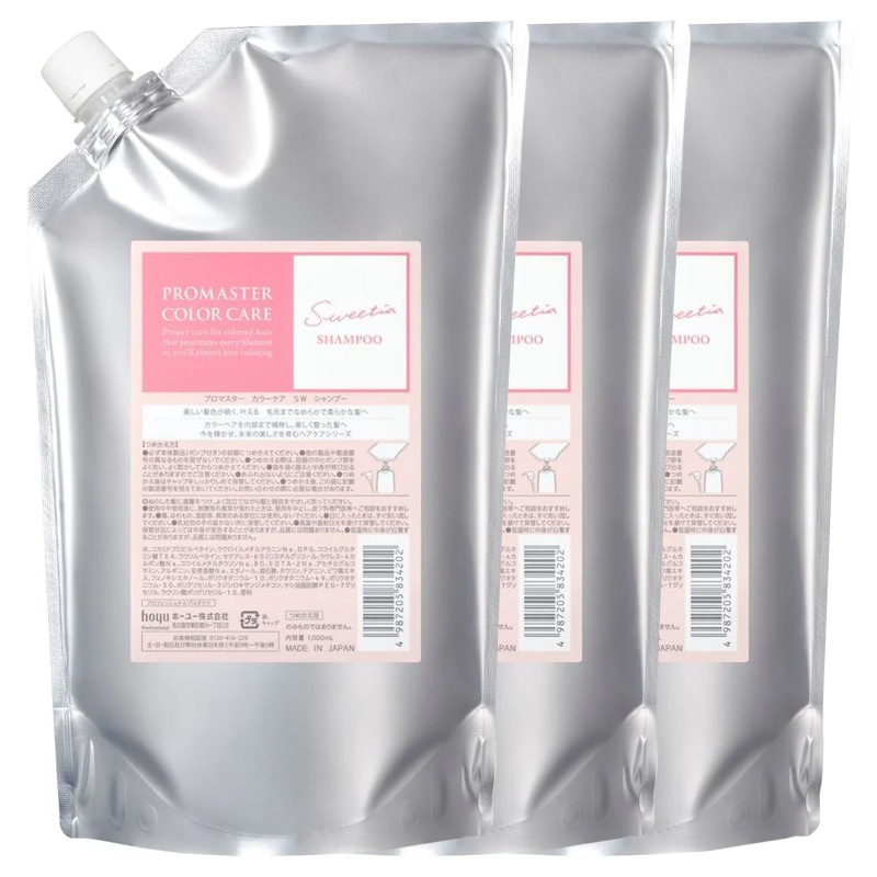 プロマスター カラーケア スウィーティア シャンプー 1000mL ×3個 セット 詰め替え