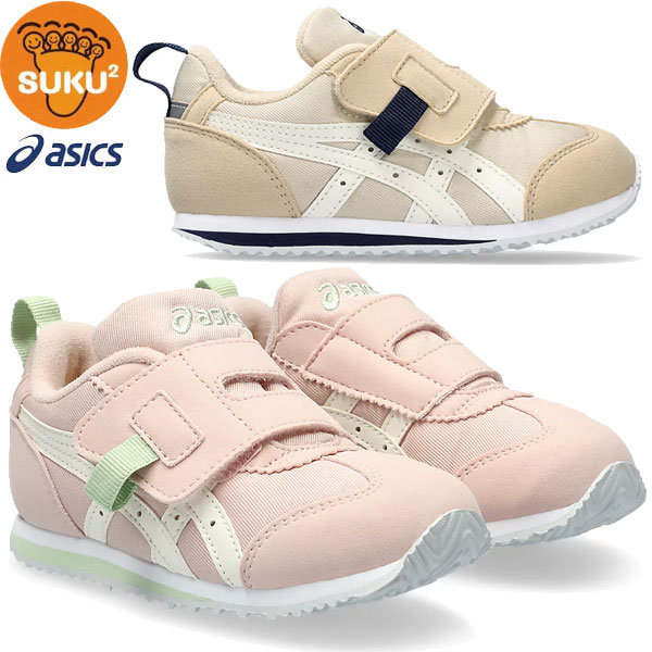 asics アシックスシューズスクスク SUKUSUKU アイダホ MINI FW 2 キッズ 1144A317 すくすく 運動靴 スニーカー ジュニア