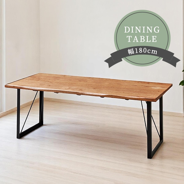 ダイニングテーブル 幅180cm オーク無垢材 木製 木目 天然木 スチール脚 なぐり加工 オイル塗装 おしゃれ モダン 6人サイズ ダイニング