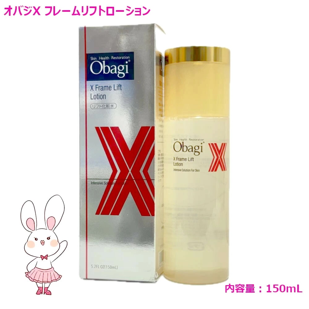 国内正規品 X フレームリフトローション 150mL 本体 (化粧水)