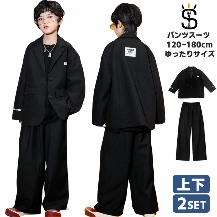 厳選素材キッズ パンツスーツ ジュニア 女の子 男の子 ゆったり 大きいサイズ ジャケット パンツ ヒップホップ hiphop ダンス衣装 ダンス 衣装 セットアップ ファション 小学生 高校生 卒業