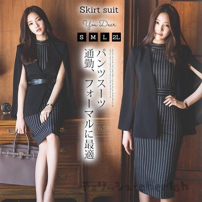 ワンピーススーツ セットアップ ワンピース スーツ ママ セレモニースーツ 大きいサイズ ジャケット ワンピース 2点セット フォーマルスーツ 通勤 秋 冬 卒業式