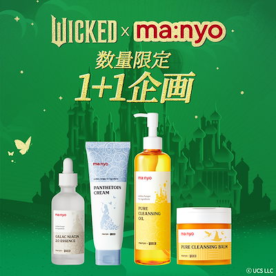 公式_[1+1]ウィキッドｘmanyoコラボ企画！ベストセラーがウィキッドパッケージに！[Wicked Edition] 韓国コスメ・美容液・スキンケア・化粧水・クリーム