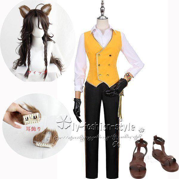 ツイステッドワンダーランドLeona Kingscholar レオナ・キングスカラー コスプレ衣装 制服 ウィッグ 靴 能savanaclaw寮 cosplayコスチューム