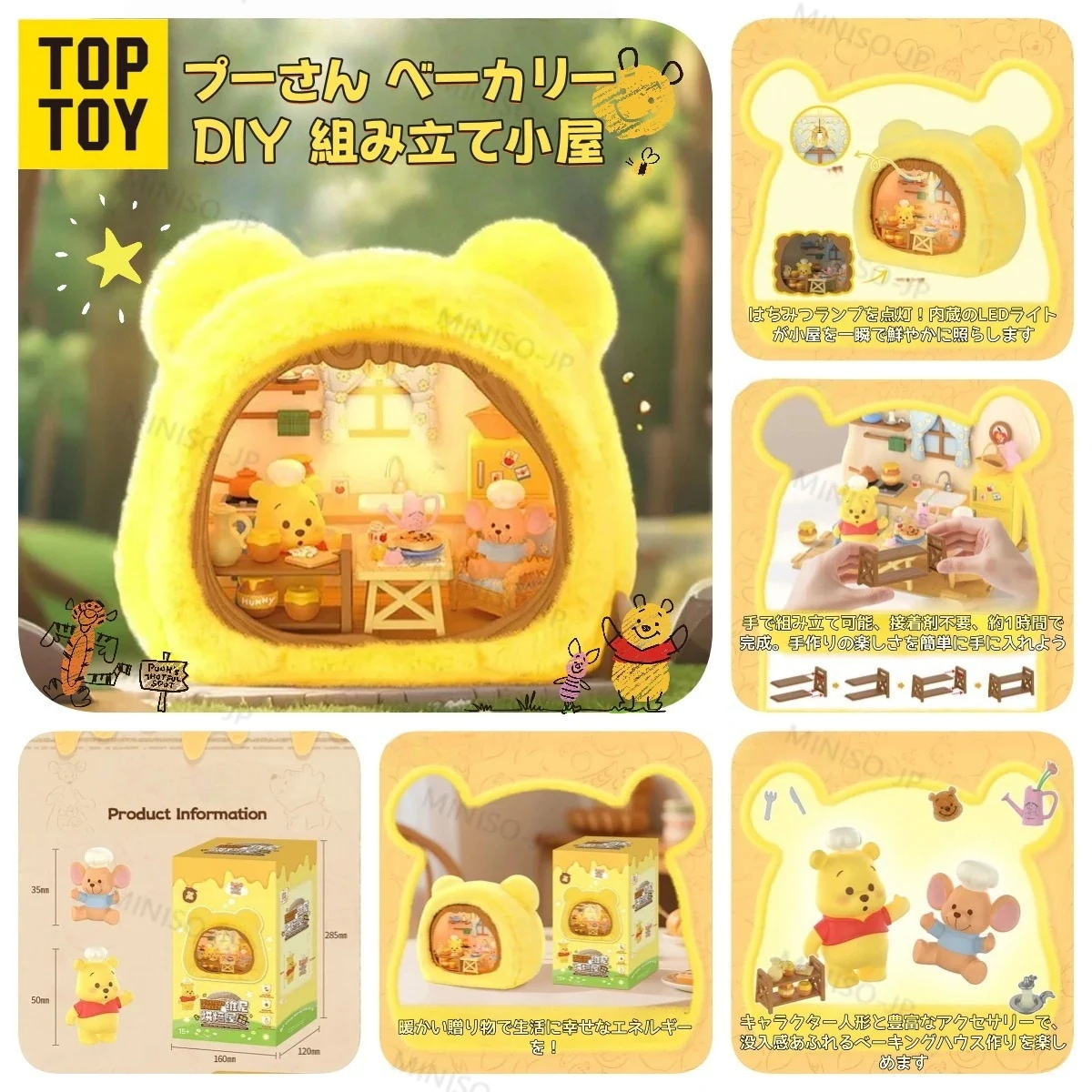 正規品 プーさん ベーカリー DIY 組み立て小屋 模型玩具 誕生日プレゼント フィギュア