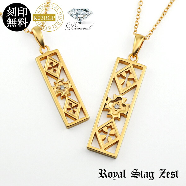 刻印無料 K23RGP 天然ダイヤモンド レリーフ プレート ペアネックレス