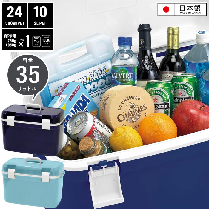 クーラーボックス 35L 日本製 クーラーBOX クーラーバッグ ショルダー 保冷ボックス 保冷バッグ 部活 アウトドア 保冷 ハンドル付き 氷 飲み物 レジャー 海水浴