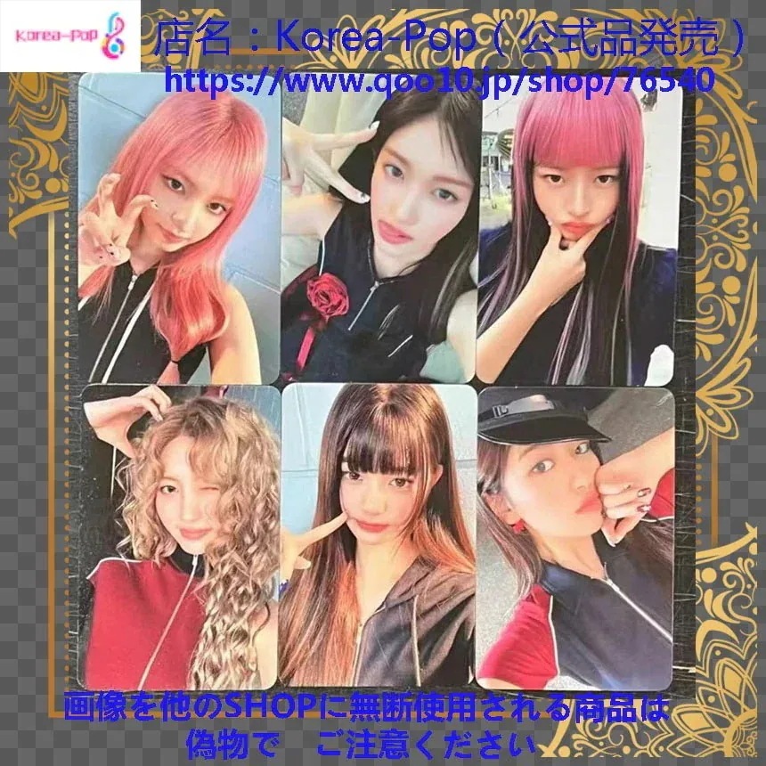 正規品 IVE THE 4th EP mini4 IVE SECRET am 特典 　　　　全員６枚セット