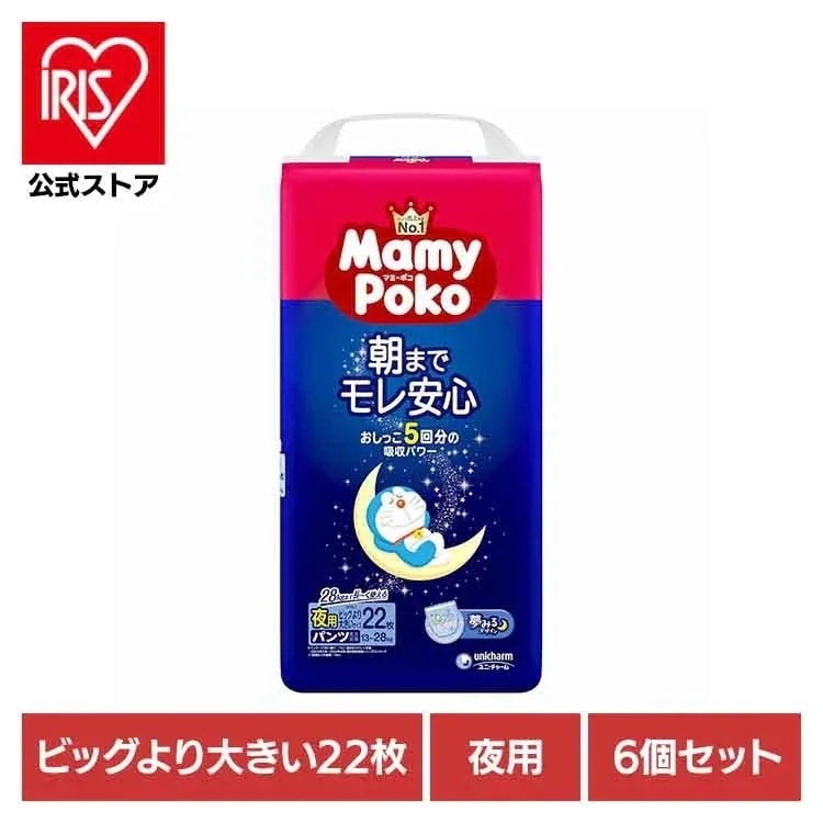 【イチオシ商品】【6個セット】マミーポコ夜用パンツビッグ大 22枚 マミーポコ