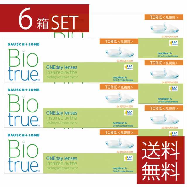 バイオトゥルー ワンデー トーリック （30枚入） 6箱 乱視用 1day ソフトコンタクトレンズ 1日使い捨て