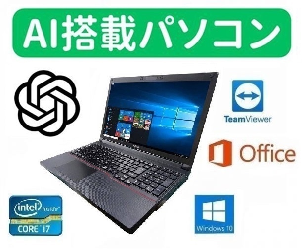 【AI搭載パソコン】快速 富士通 A743 Windows10 PC Office2019 大容量SSD:512GB 新品メモリー:8GB 15.6型【サポート付き】
